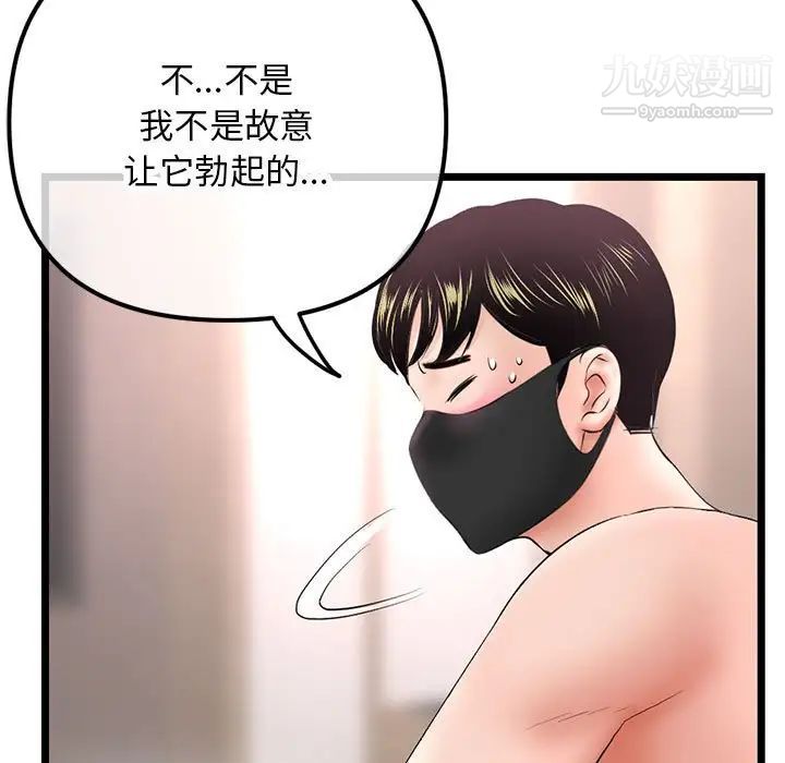 深夜网吧第46话