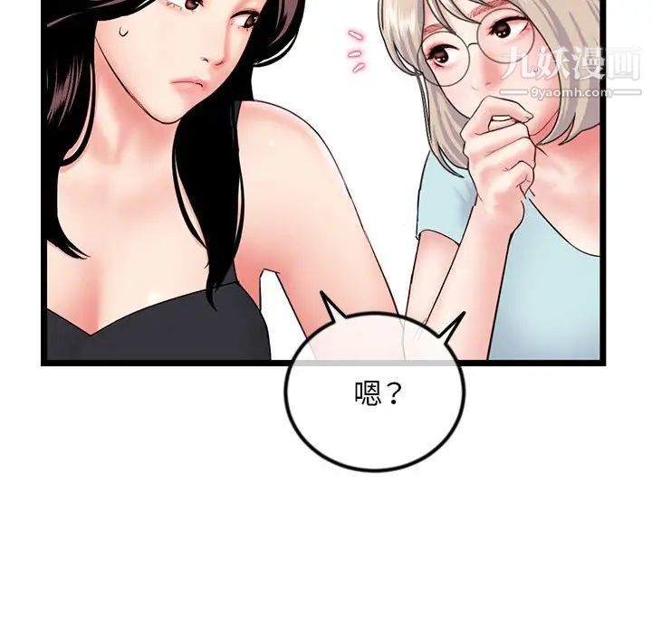 深夜网吧第47话