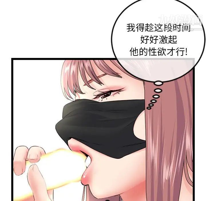 深夜网吧第47话