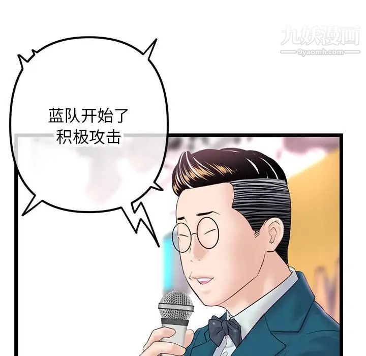 深夜网吧第47话