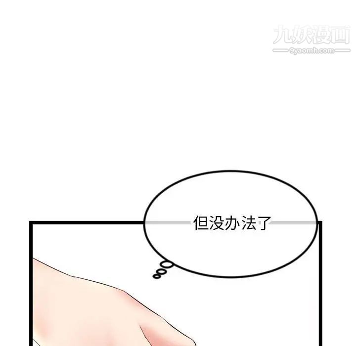 深夜网吧第47话