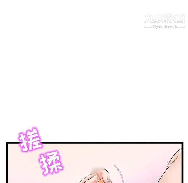 深夜网吧第48话