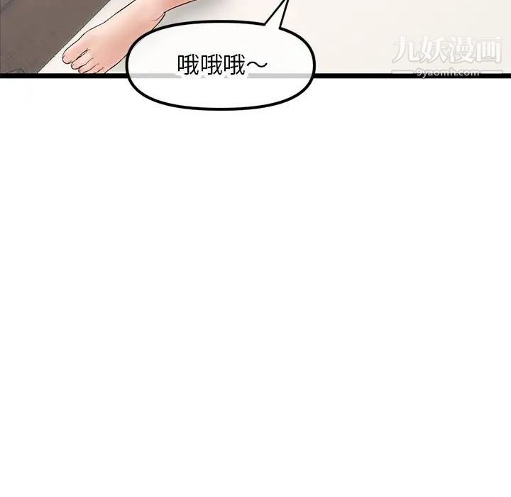 深夜网吧第48话