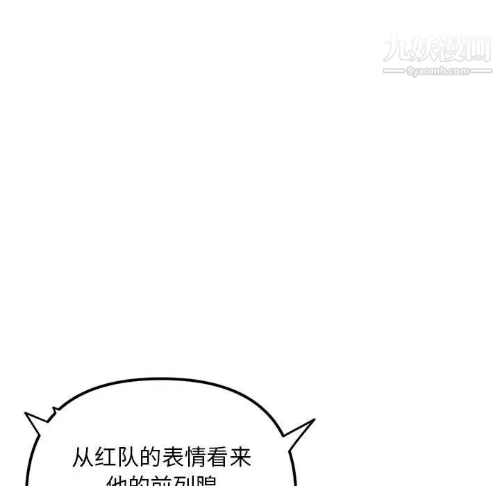 深夜网吧第48话