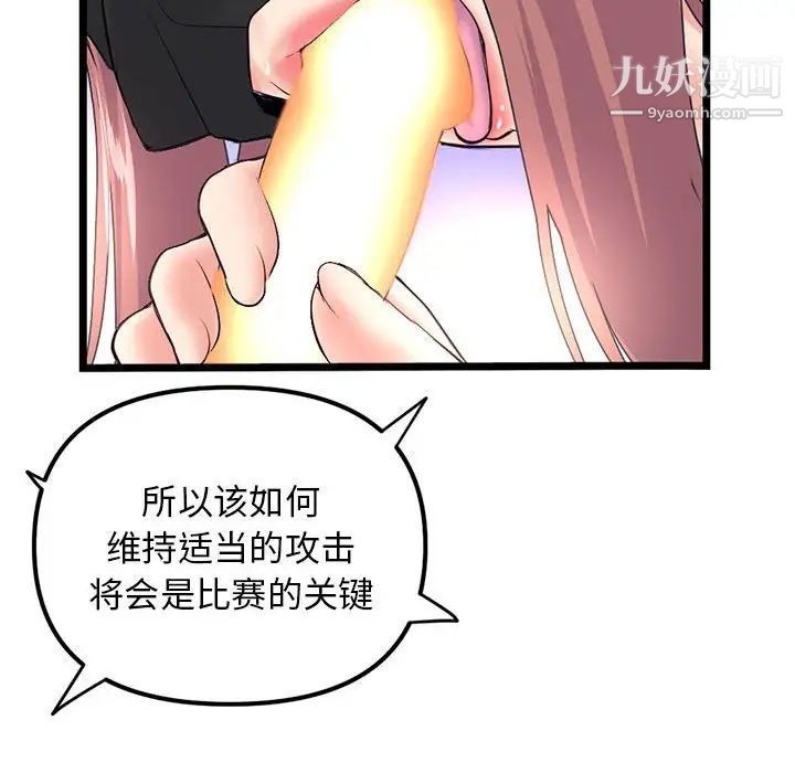 深夜网吧第48话