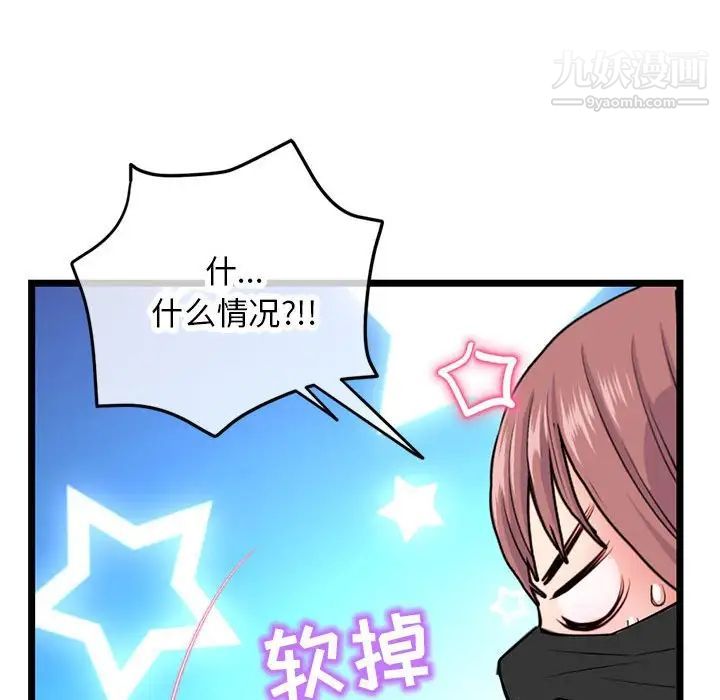 深夜网吧第48话