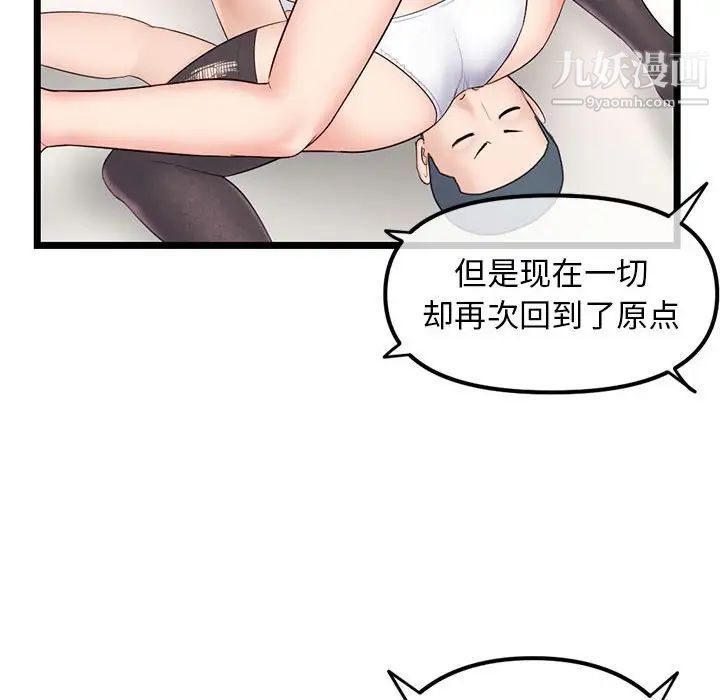 深夜网吧第48话