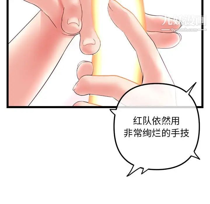深夜网吧第48话