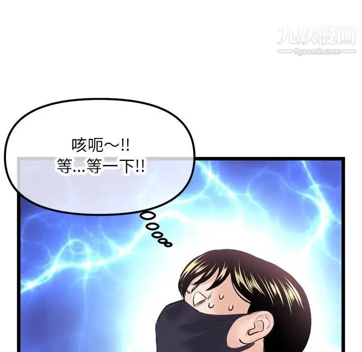 深夜网吧第48话