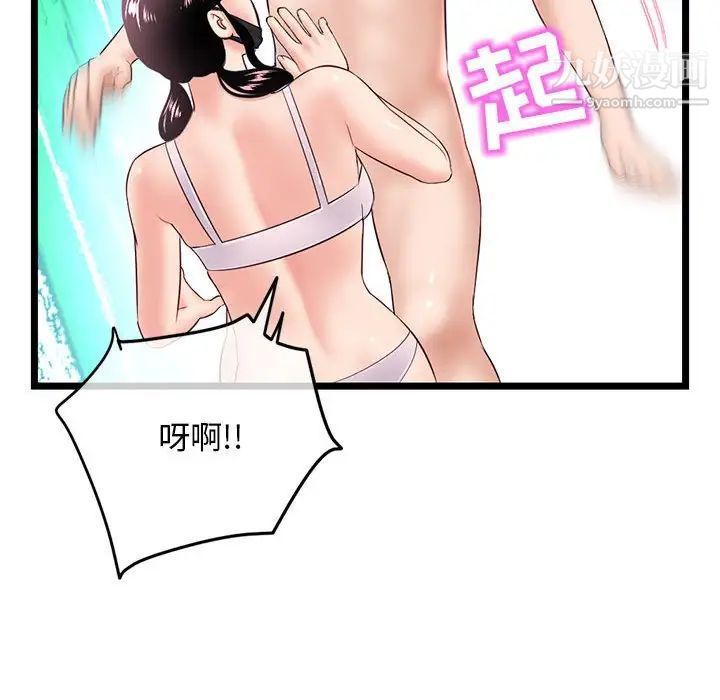 深夜网吧第48话