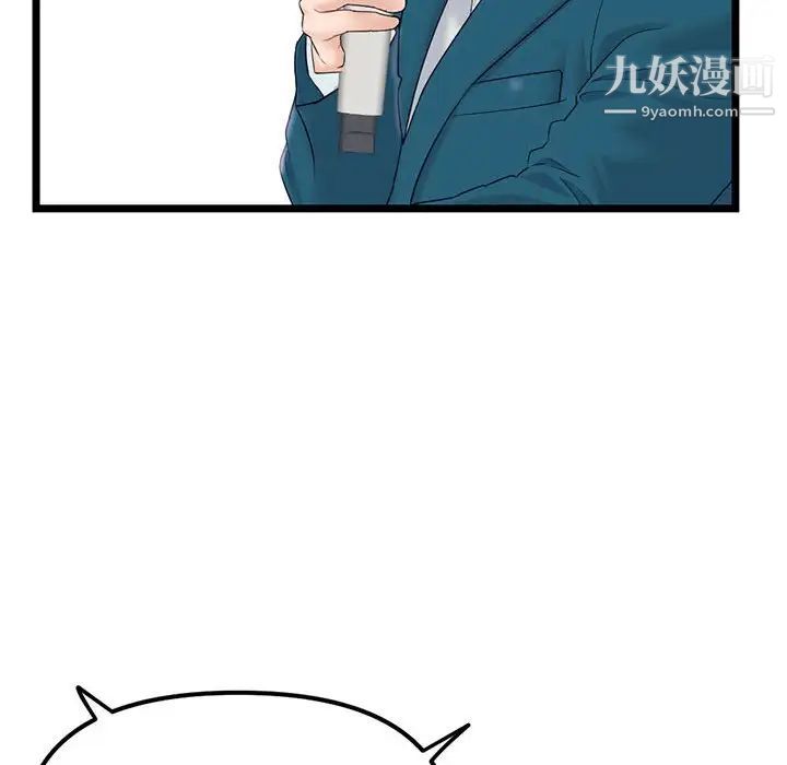 深夜网吧第48话