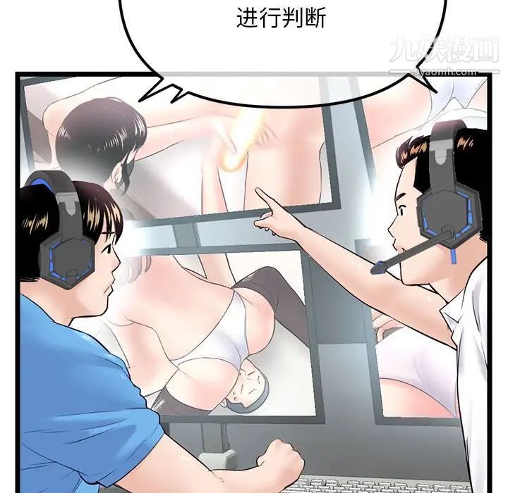 深夜网吧第48话