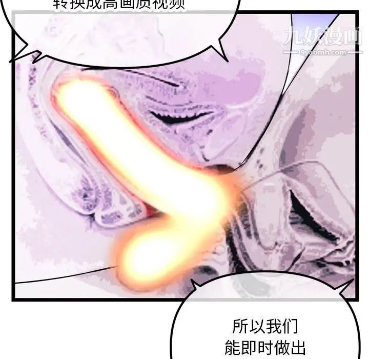 深夜网吧第48话
