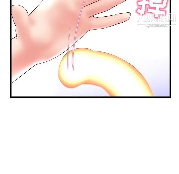 深夜网吧第48话