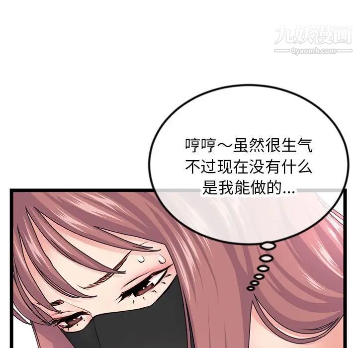 深夜网吧第48话
