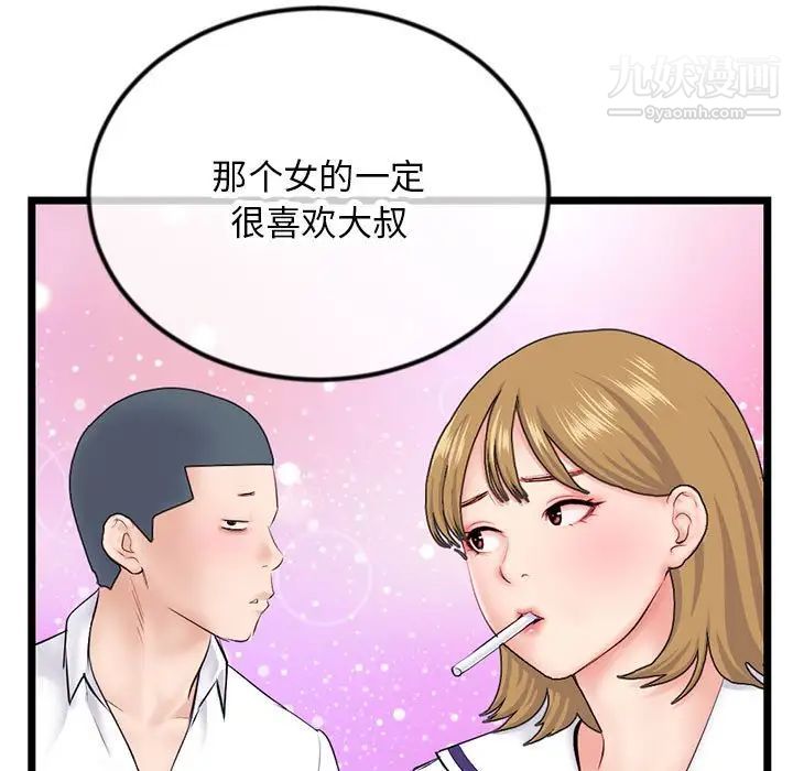 深夜网吧第48话
