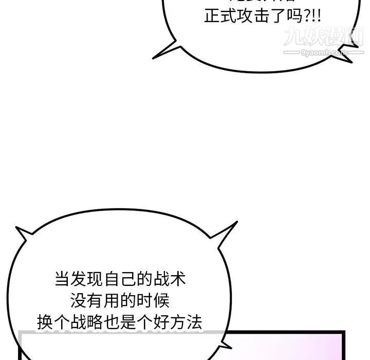 深夜网吧第49话
