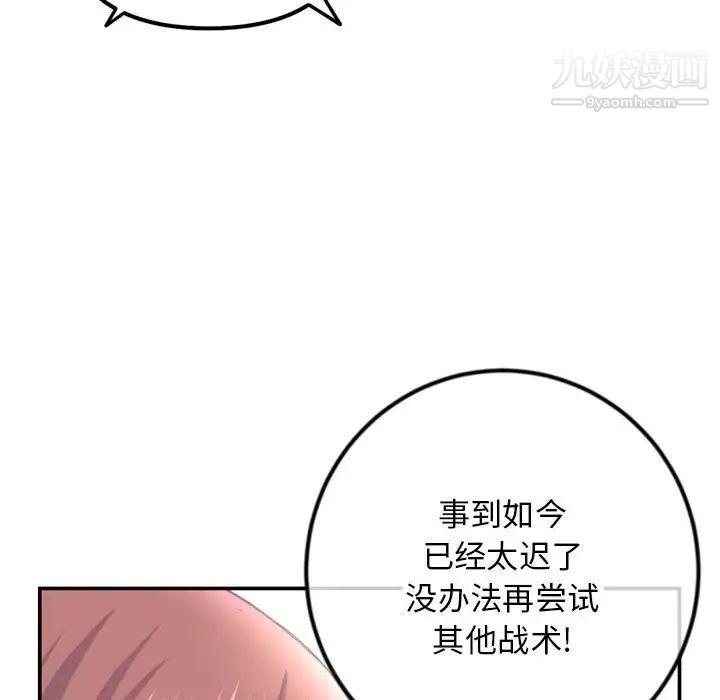 深夜网吧第49话