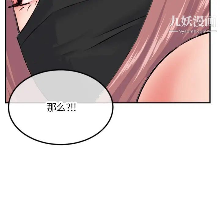 深夜网吧第49话