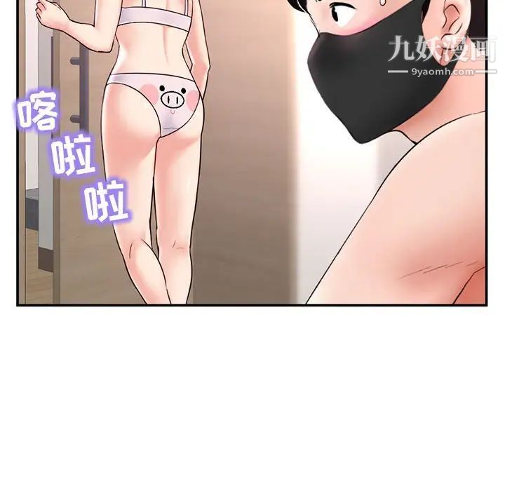 深夜网吧第49话