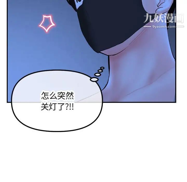 深夜网吧第49话