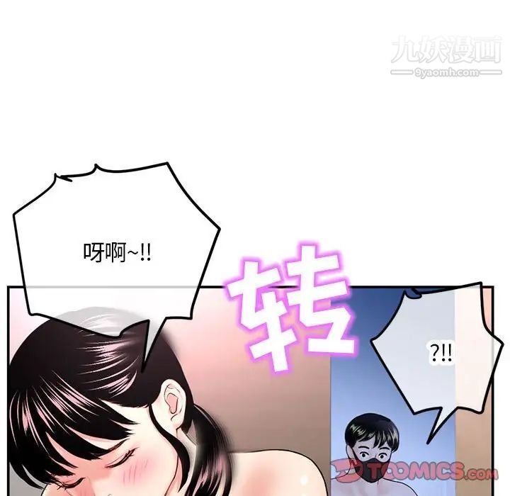 深夜网吧第49话