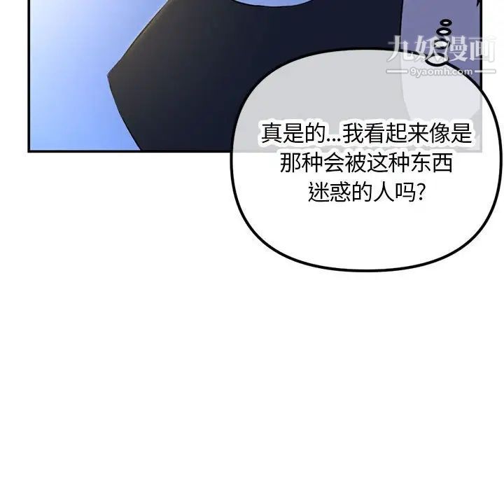 深夜网吧第49话