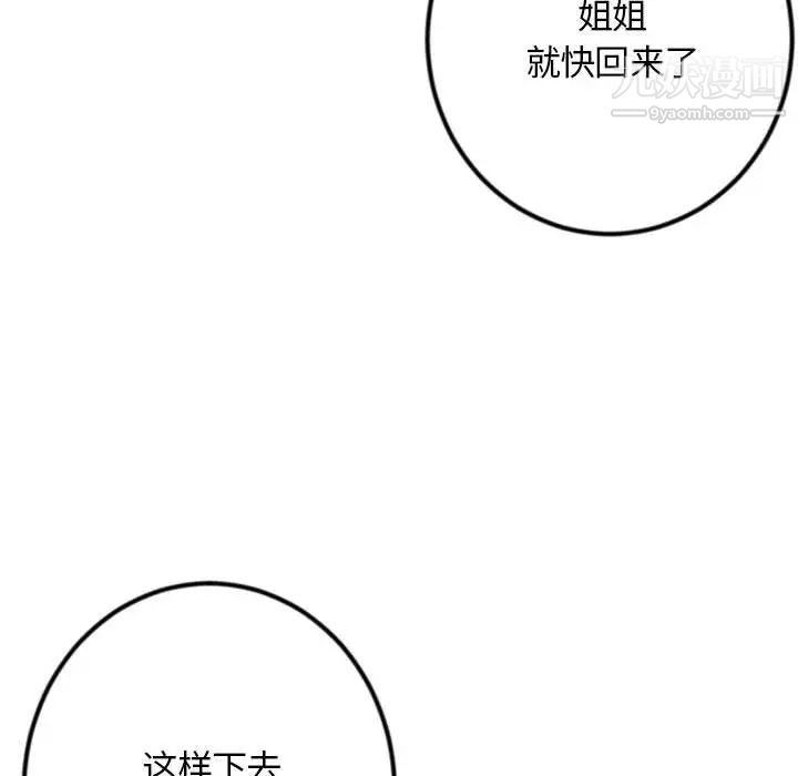 深夜网吧第49话