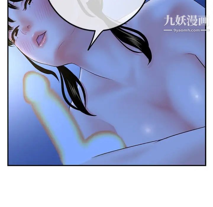 深夜网吧第49话