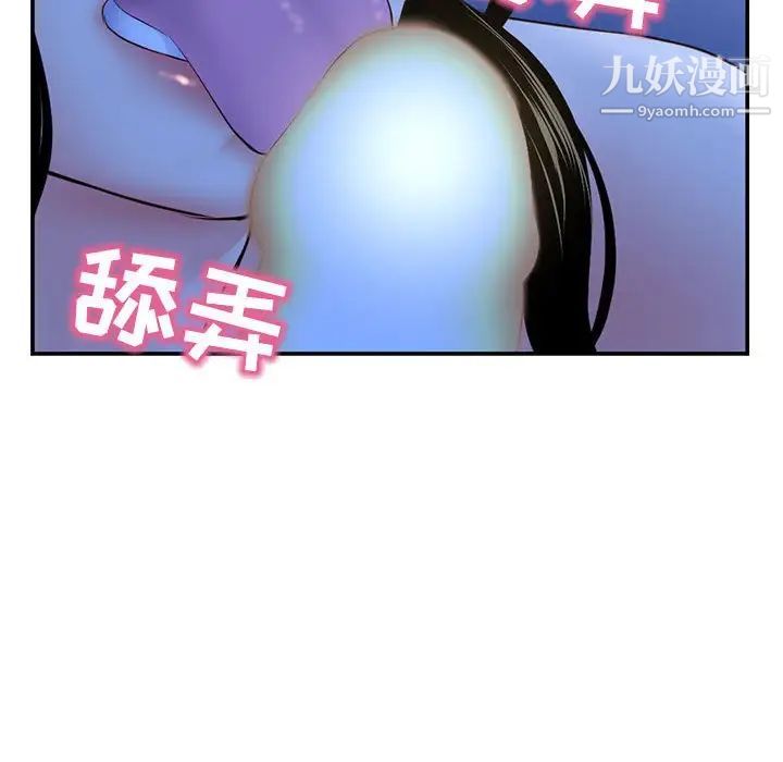 深夜网吧第49话