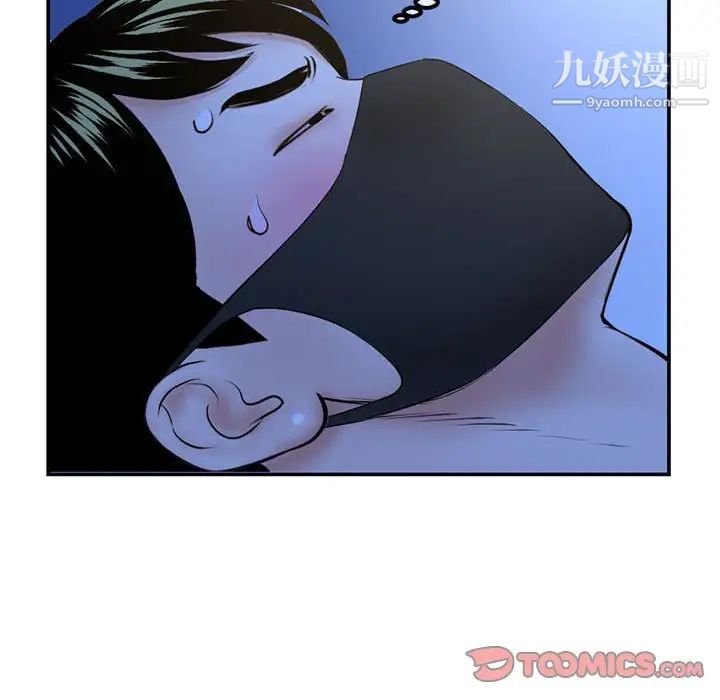 深夜网吧第49话