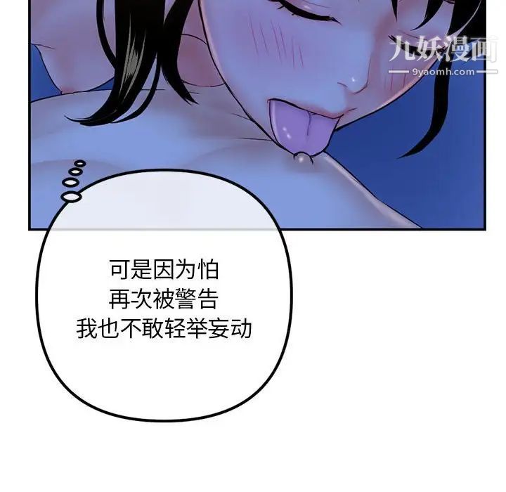 深夜网吧第49话