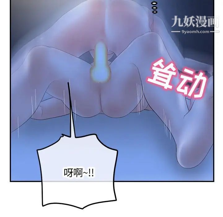 深夜网吧第49话