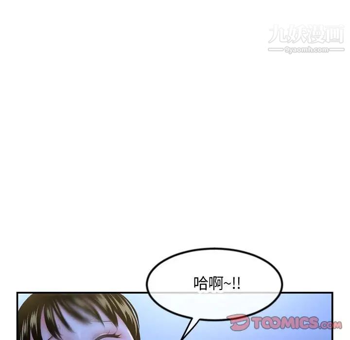 深夜网吧第49话