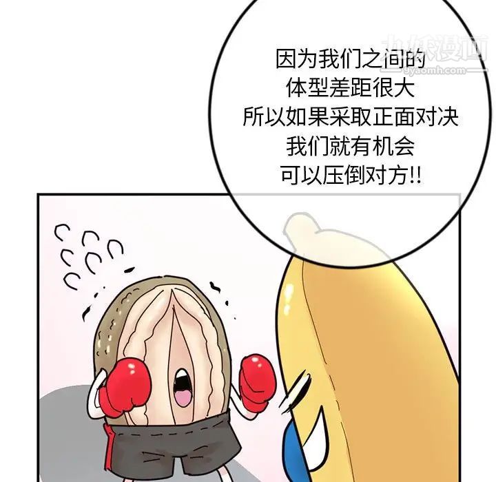 深夜网吧第49话