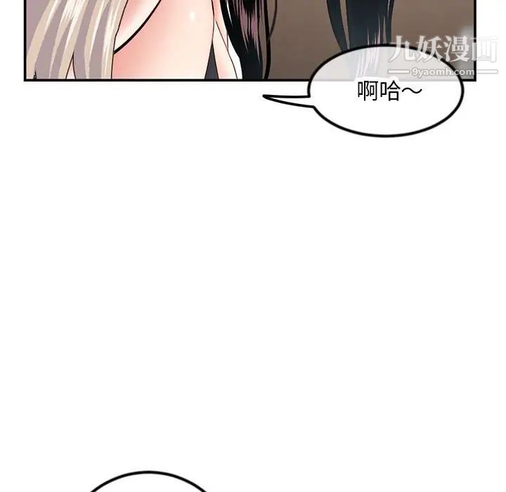深夜网吧第49话