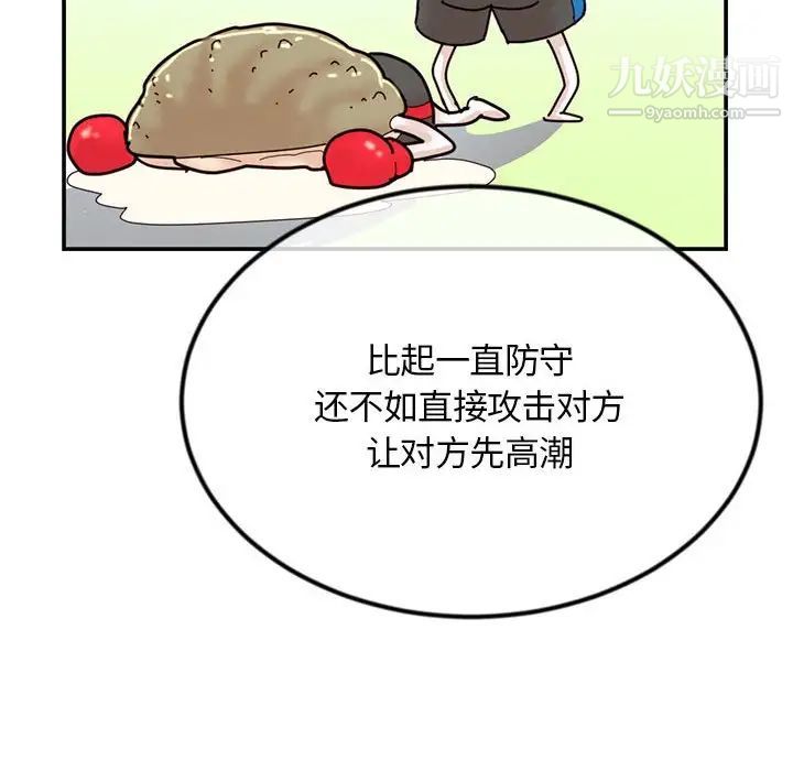 深夜网吧第49话