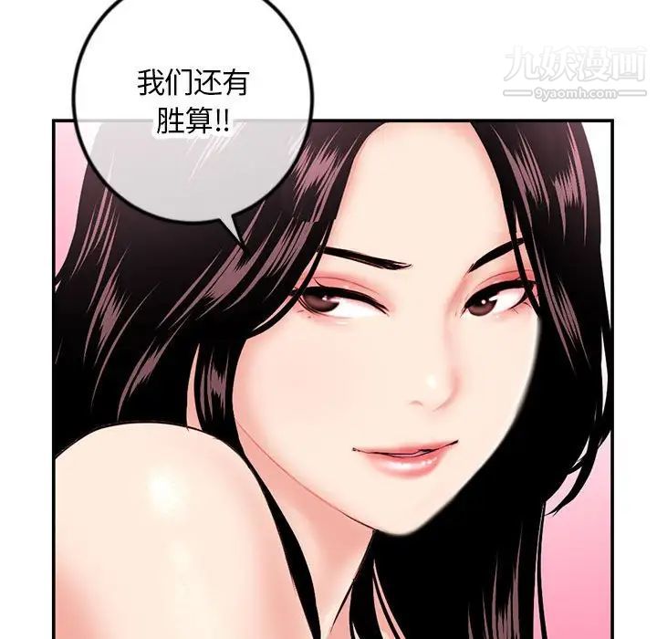 深夜网吧第49话