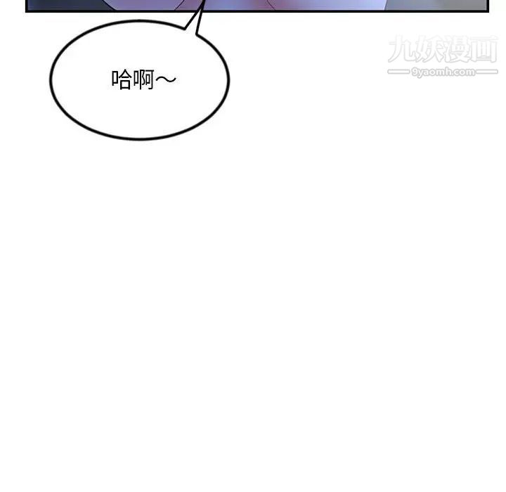 深夜网吧第49话