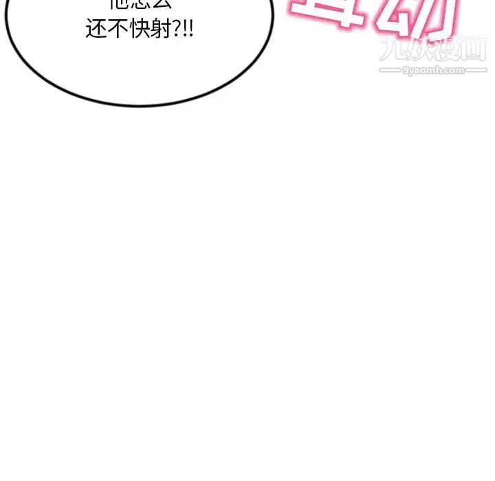 深夜网吧第49话