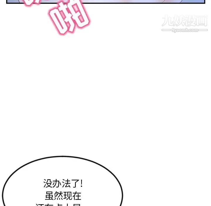 深夜网吧第49话