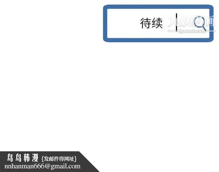 深夜网吧第49话