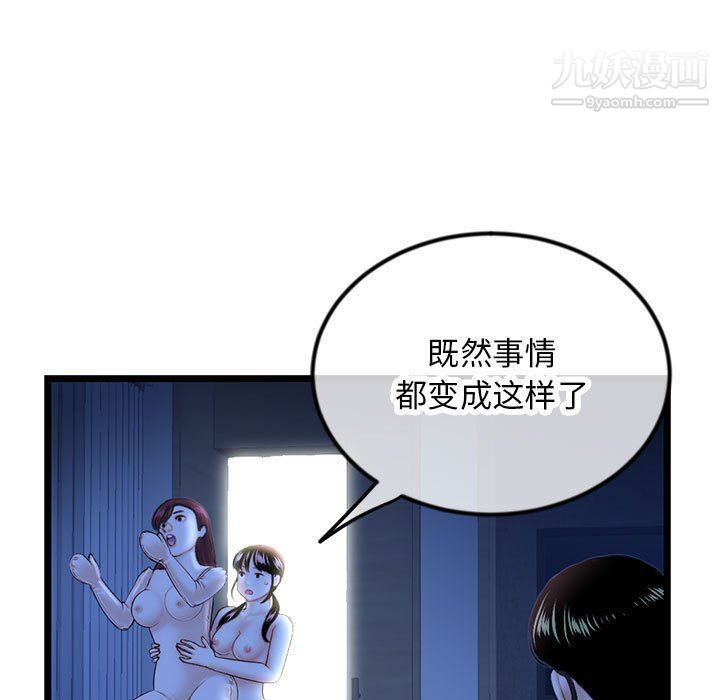 深夜网吧第50话