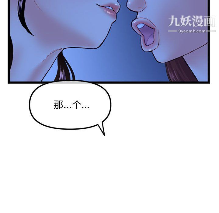 深夜网吧第50话