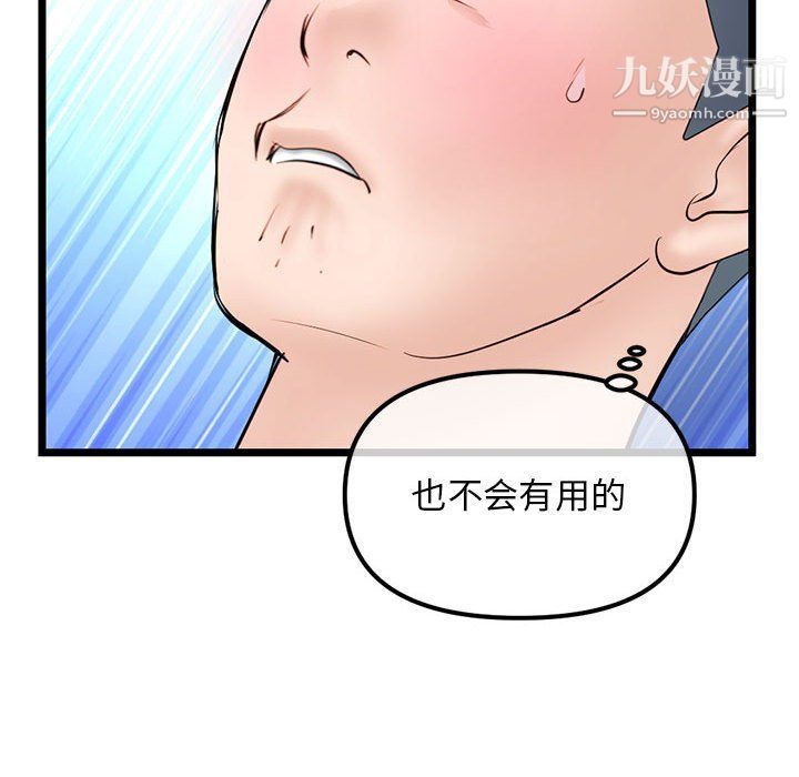 深夜网吧第50话