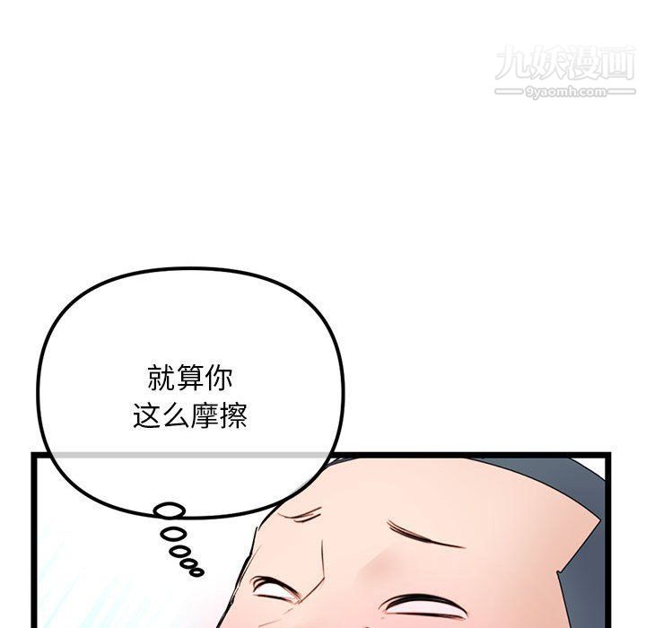 深夜网吧第50话