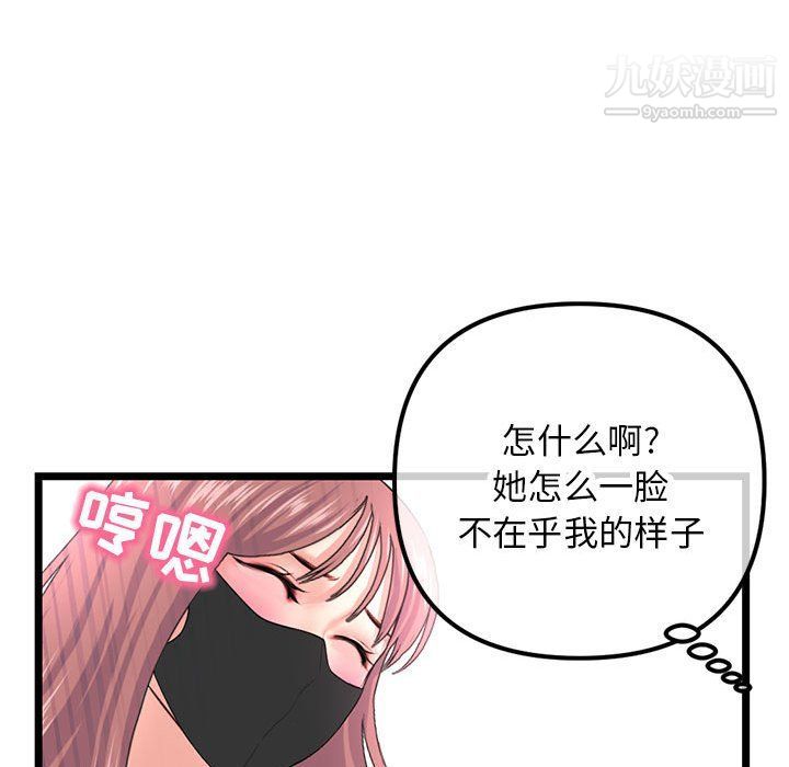 深夜网吧第50话