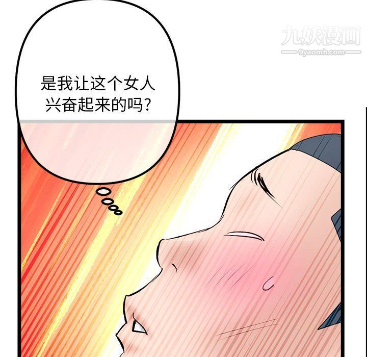 深夜网吧第50话