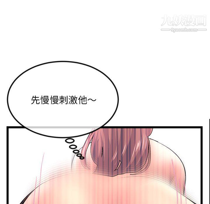 深夜网吧第50话