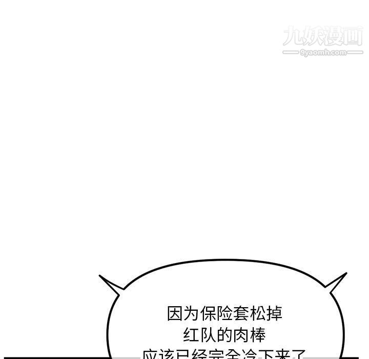深夜网吧第51话